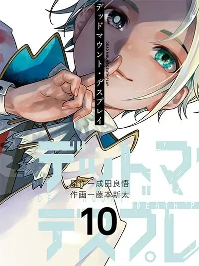 New Release: Chapter 122 of Dead Mount Death Play – Read Now for Free!