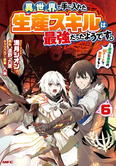 New Release: Chapter 40 I Tried to Settle Past Grudges of Isekai De Te Ni Ireta Seisan Skill Wa Saikyou Datta You Desu – Read Now for Free!