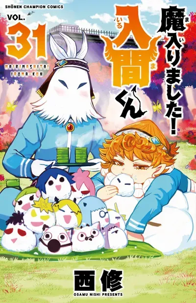 New Release: Chapter 351.1 Special Edition of Mairimashita! Iruma-kun – Read Now for Free!