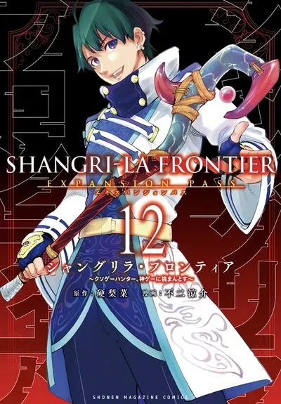 New Release: Chapter 178 of Shangri-La Frontier ~ Kusoge Hunter, Kamige ni Idoman to su~ – Read Now for Free!