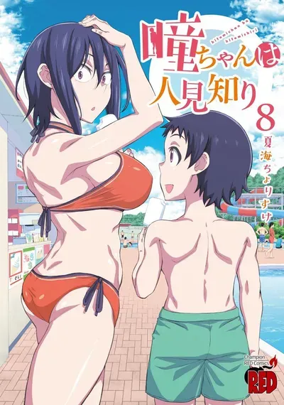 New Release: Chapter 127 of Hitomi-chan wa Hitomishiri – Read Now for Free!