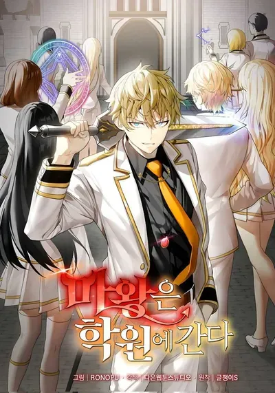 New Release: Chapter 58 of The Demon Prince Goes to the Academy – Read Now for Free!