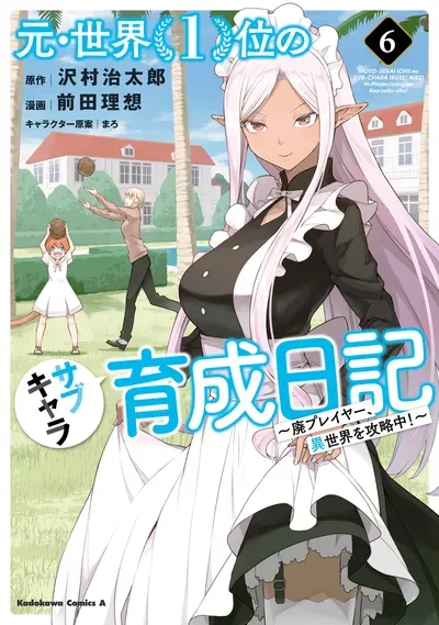 New Release: Chapter 59 of Moto Sekai Ichi’i Subchara Ikusei Nikki: Hai Player, Isekai wo Kouryakuchuu! – Read Now for Free!