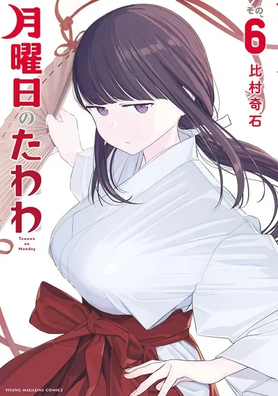 New Release: Chapter 102 Maegami-chan, Part 24 of Getsuyoubi no Tawawa – Read Now for Free!