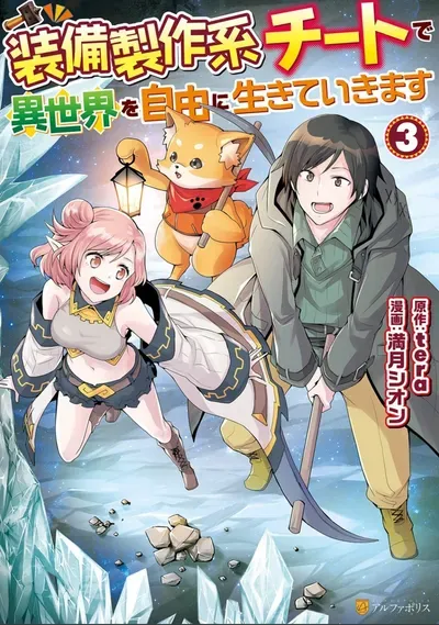New Release: Chapter 28.2 of I Will Live Freely in Another World with Equipment Manufacturing Cheat – Read Now for Free!