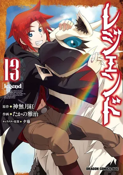 New Release: Chapter 99 of Legend – Read Now for Free!