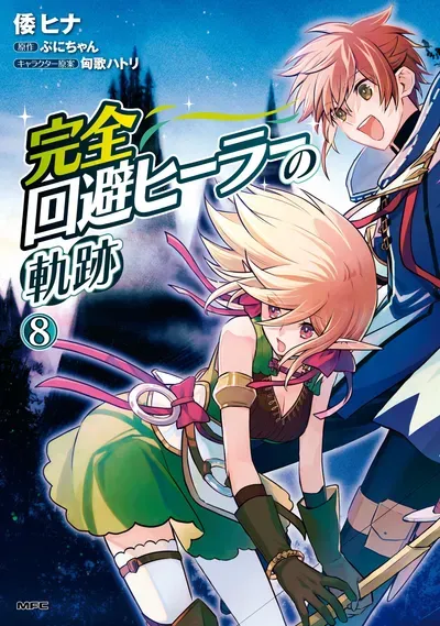 New Release: Chapter 53 Intermittent Turbulence of Kanzen Kaihi Healer no Kiseki – Read Now for Free!