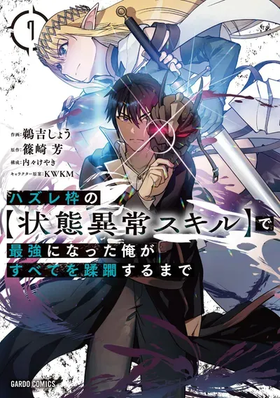 New Release: Chapter 50.1 The Battle of the Heroes of Hazure Waku no Joutai Ijou Skill de Saikyou ni Natta Ore ga Subete wo Juurin Suru made – Read Now for Free!