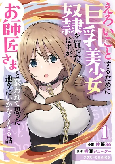 New Release: Chapter 17 The Magician and the Aphrodisiac of Eroi Koto Suru Tame ni Kyonyuu Bishoujo Dorei o Katta Hazu ga, Oshishou-sama to Shitawa Rete Omotta Toori ni Ikanaku Naru Hanashi – Read Now for Free!