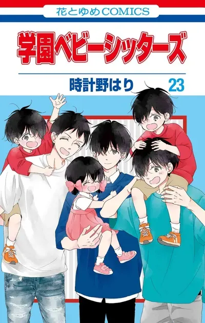 New Release: Chapter 141.5 Everyone, flap! of Gakuen Babysitters – Read Now for Free!