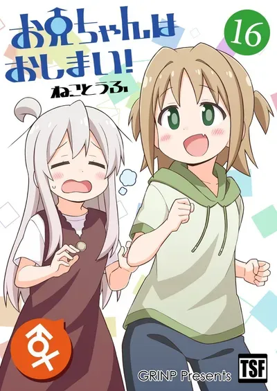 New Release: Chapter 91 Mahiro and Marriage of Onii-chan Is Done For! – Read Now for Free!