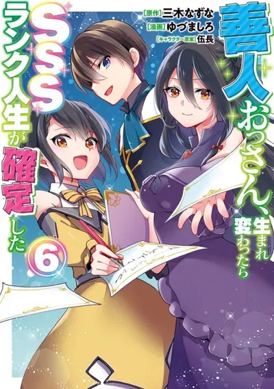 New Release: Chapter 79 of Zennin Ossan, Umarekawattara SSS Rank Jinsei ga Kakutei Shita – Read Now for Free!