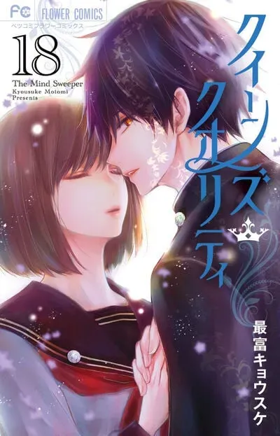 New Release: Chapter 100 of Queen’s Quality – Read Now for Free!