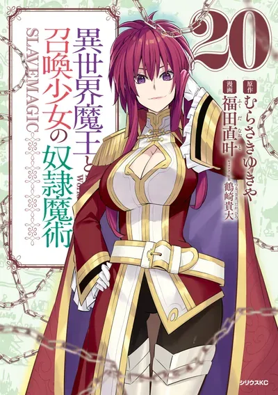 New Release: Chapter 104.1 of Isekai Maou to Shoukan Shoujo no Dorei Majutsu – Read Now for Free!