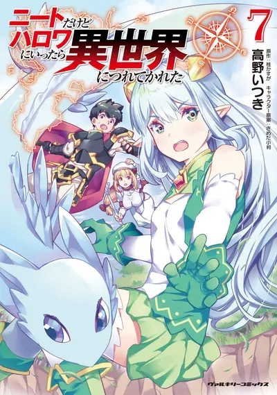 New Release: Chapter 57 of NEET dakedo Hello Work ni Ittara Isekai ni Tsuretekareta – Read Now for Free!
