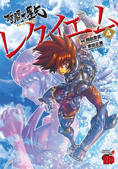 New Release: Chapter 48 Destiny of the Phoenix of Saint Seiya – Episode G Requiem – Read Now for Free!