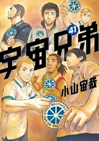 New Release: Chapter 412 of Uchuu Kyoudai – Read Now for Free!