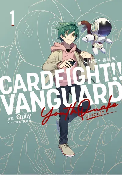 New Release: Chapter 19 First Tournament of Cardfight!! Vanguard YouthQuake – Read Now for Free!