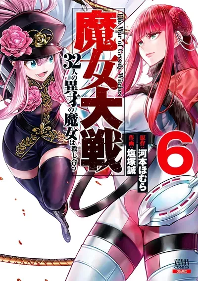 New Release: Chapter 42 Deduction  of Majo Taisen – The War of Greedy Witches – Read Now for Free!