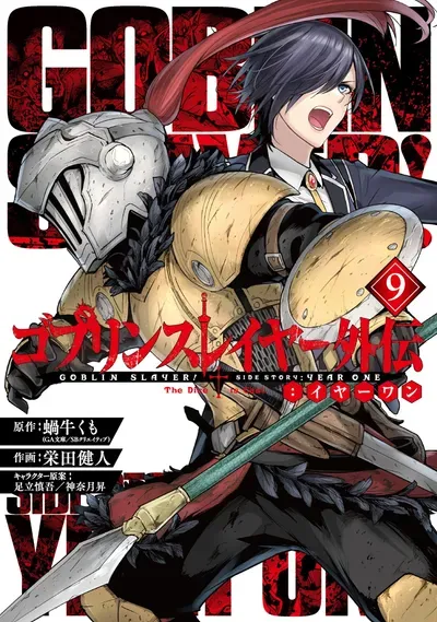 New Release: Chapter 106 of Goblin Slayer Gaiden: Year One – Read Now for Free!