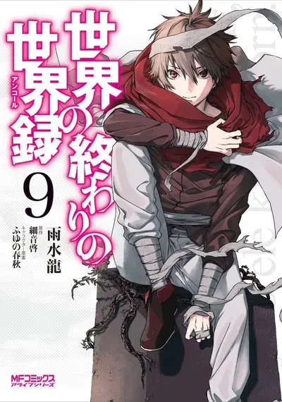 New Release: Chapter 81 of Sekai no Owari no Encore – Read Now for Free!