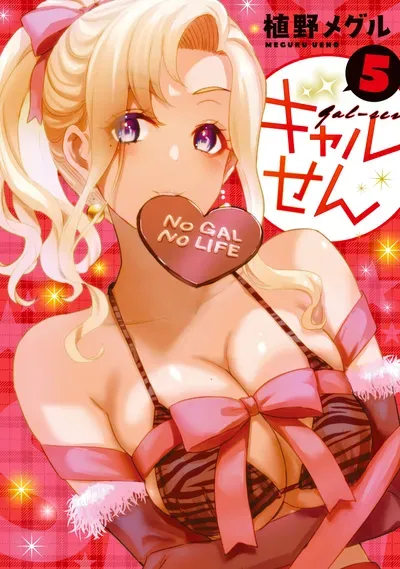 New Release: Chapter 61 Blond-Sensei And Playing With Balls of Gyaru Sen – Read Now for Free!