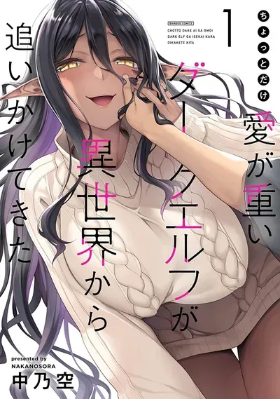 New Release: Chapter 13 of Chotto Dake ai ga Omoi Dark Elf ga Isekai Kara Oikakete Kita – Read Now for Free!