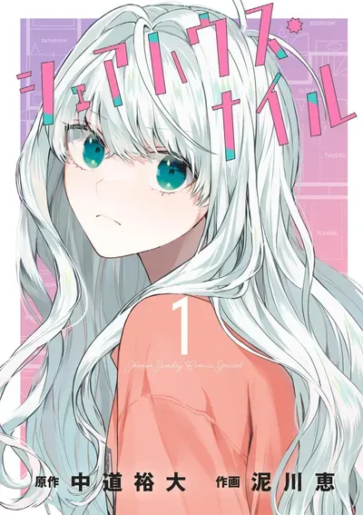 New Release: Chapter 9 Family of Sharehouse Nile – Read Now for Free!
