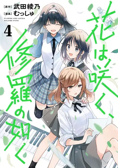 New Release: Chapter 27 Pride and the Bottom Line of Hana wa Saku, Shura no Gotoku – Read Now for Free!