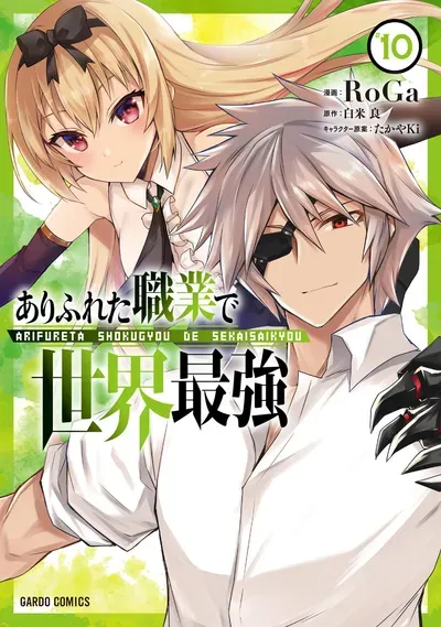 New Release: Chapter 77 of Arifureta Shokugyou de Sekai Saikyou – Read Now for Free!