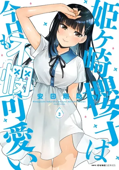 New Release: Chapter 40 of Himegasaki Sakurako wa Kyoumo Fubin Kawaii! – Read Now for Free!