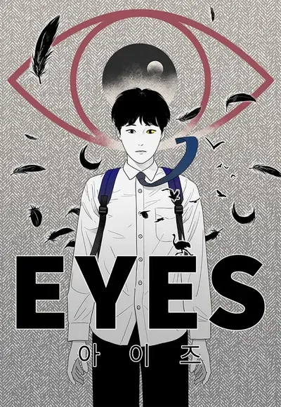 New Release: Chapter 132 of Eyes (JUNG Summer) – Read Now for Free!