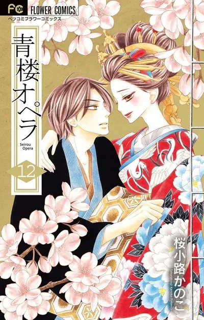 New Release: Chapter 44 of Seirou Opera – Read Now for Free!