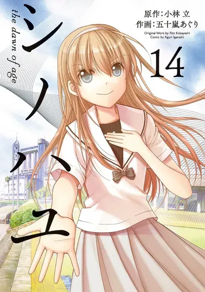 New Release: Chapter 117 Breeze from the Flapping of Wings of Shinohayu – The Dawn of Age – Read Now for Free!