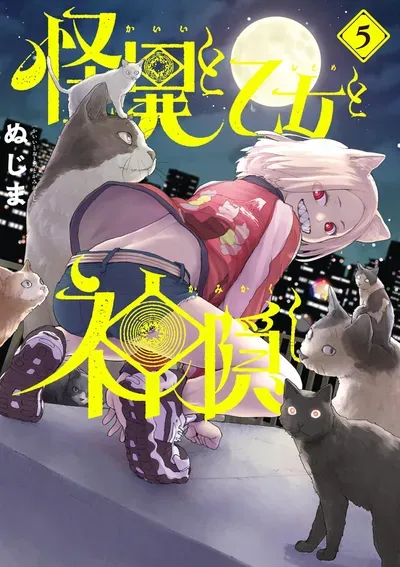 New Release: Chapter 57 Pure Land of Mice – Part 1 of Mysteries, Maidens, and Mysterious Disappearances – Read Now for Free!