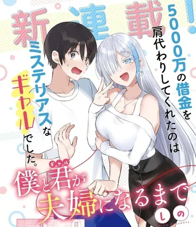 New Release: Chapter 15 of Boku to Kimi (Gyaru) ga Fuufu ni Naru Made – Read Now for Free!