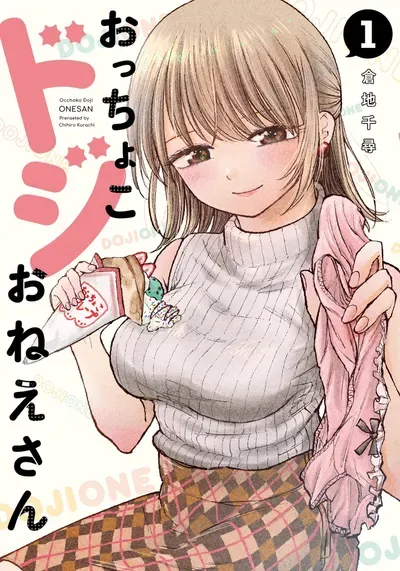 New Release: Chapter 16 Naho-san and the bath♥️ of Occhoko Doji Onee-san – Read Now for Free!