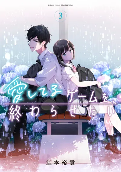 New Release: Chapter 52 of Aishiteru Game wo Owarasetai – Read Now for Free!