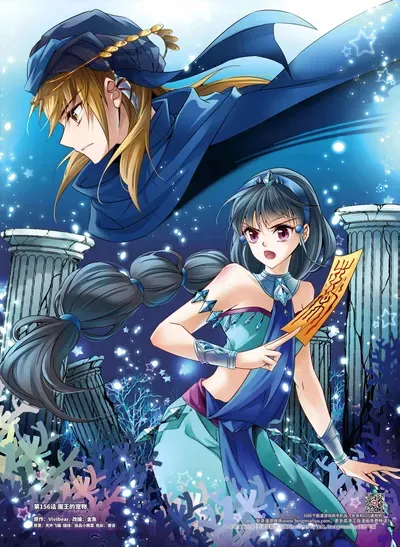 New Release: Chapter 167.2 of Journey to Seek Past Reincarnations – Read Now for Free!