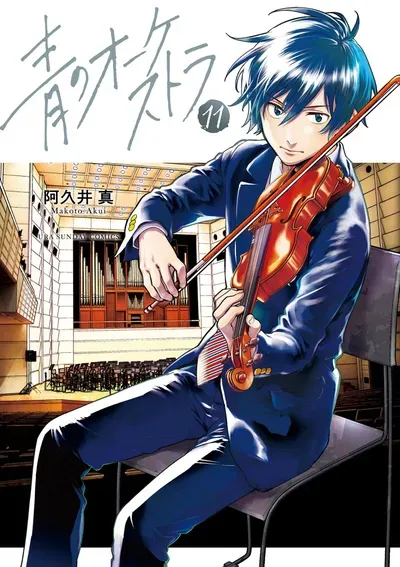 New Release: Chapter 54 of Ao no Orchestra – Read Now for Free!