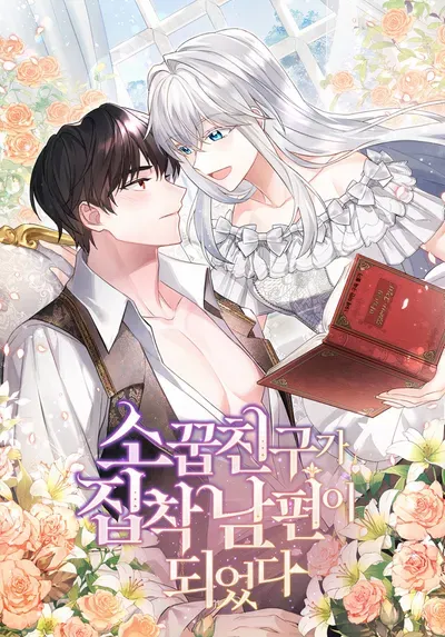 New Release: Chapter 48 of My Childhood Friend Became an Obsessive Husband – Read Now for Free!