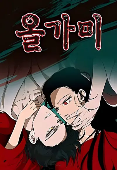 New Release: Chapter 202 of Trapped – Read Now for Free!