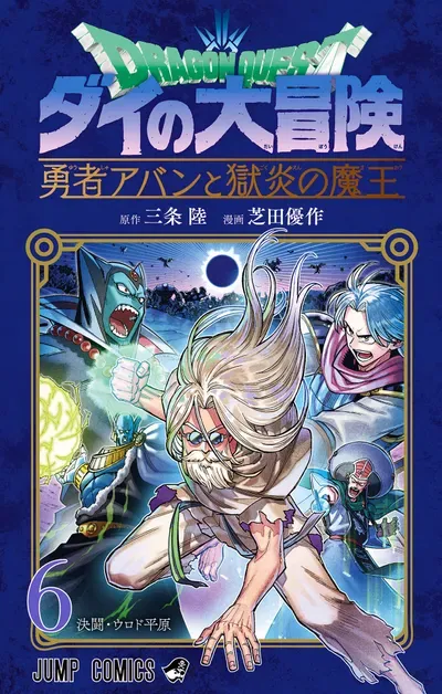 New Release: Chapter 22 For the Future of Dragon Quest: The Great Adventure of Dai – Avan the Brave and the Demon King of Hellfire – Read Now for Free!