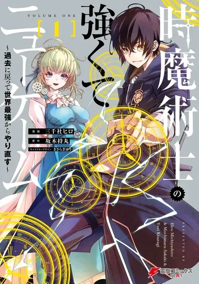 New Release: Chapter 18 of The Time Mage’s Strong New Game ～I Returned to the Past to Rewrite It as the World’s Strongest – Read Now for Free!
