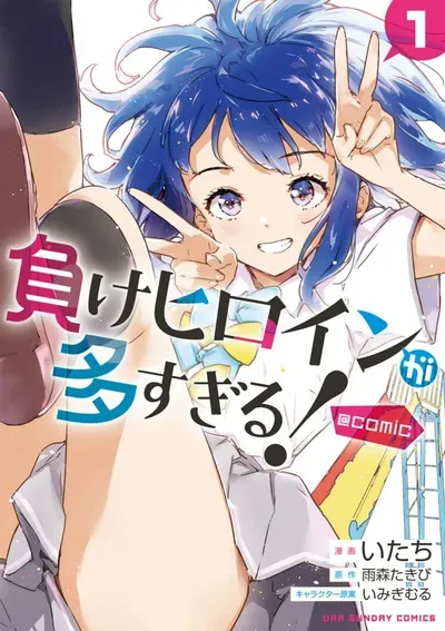 New Release: Chapter 14.4 of Make Hiroin ga Ōsugiru! – Read Now for Free!