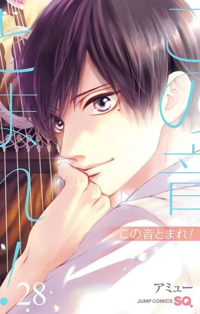 New Release: Chapter 135 Celeste Blue of Kono Oto Tomare! – Read Now for Free!