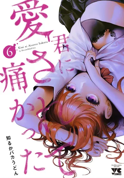 New Release: Chapter 51 Role of Kimi ni Aisarete Itakatta – Read Now for Free!