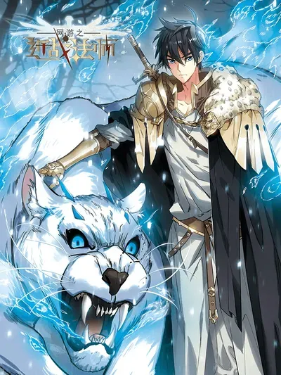 New Release: Chapter 347 of Virtual World: Close Combat Mage – Read Now for Free!