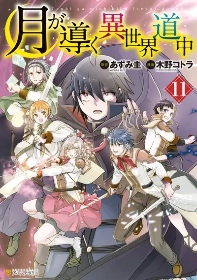 New Release: Chapter 99 Flies; or, Free-to-Play Young Master  of Tsuki ga Michibiku Isekai Douchuu – Read Now for Free!