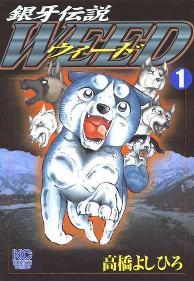 New Release: Chapter 482 Together Till Death of Ginga Densetsu Weed – Read Now for Free!